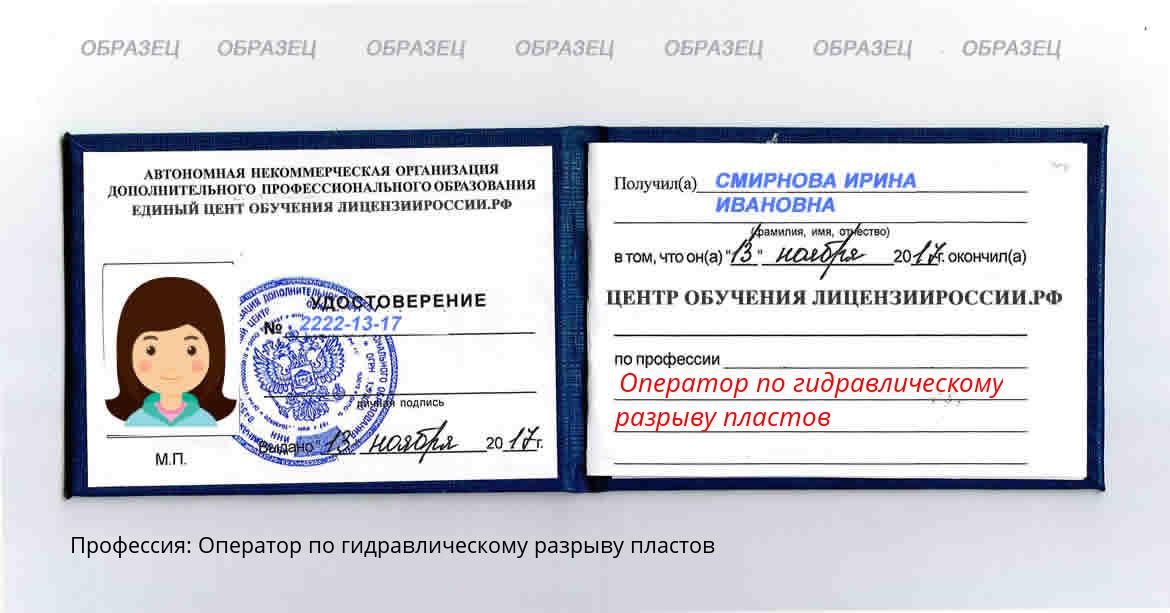 Оператор по гидравлическому разрыву пластов Горно-Алтайск